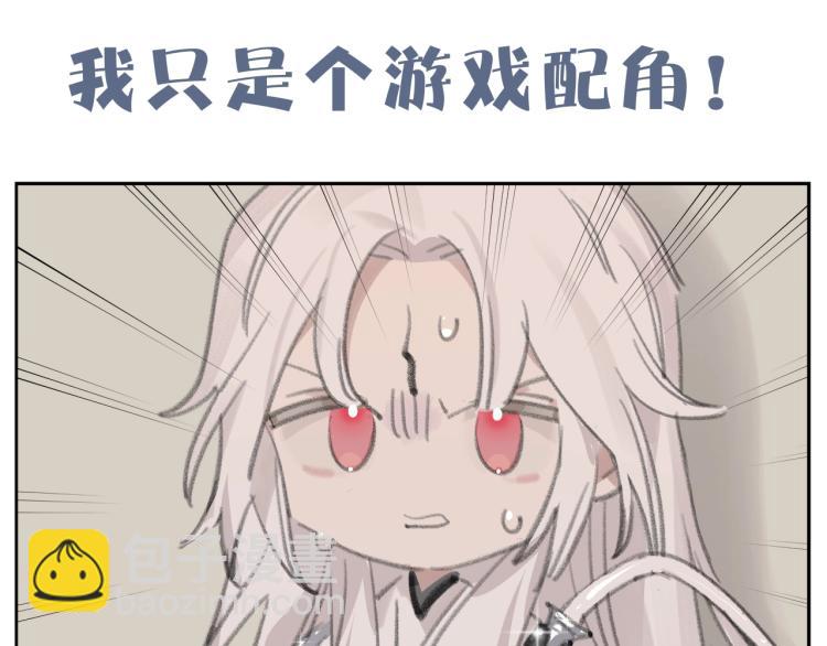 序章 把仇人养成情人？！-第1话