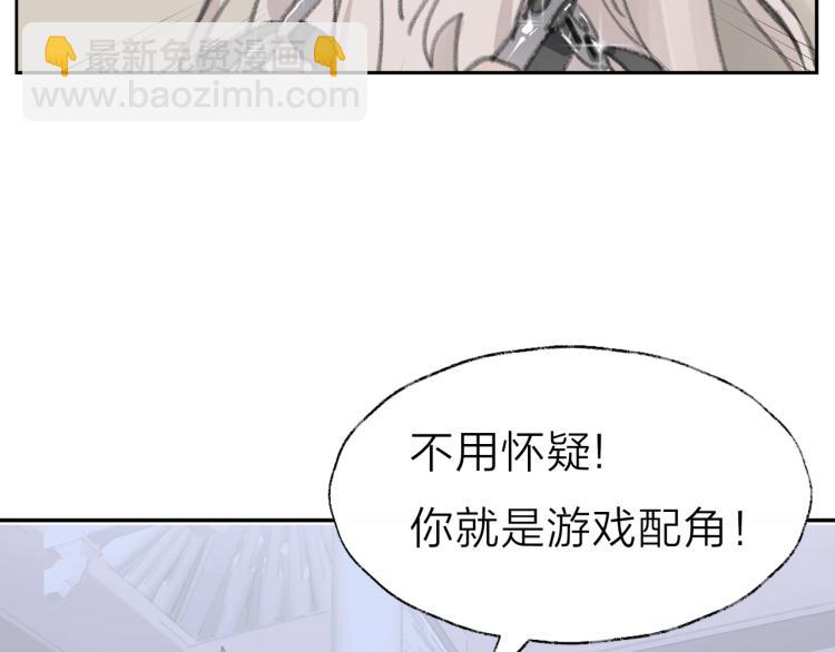 序章 把仇人养成情人？！-第1话