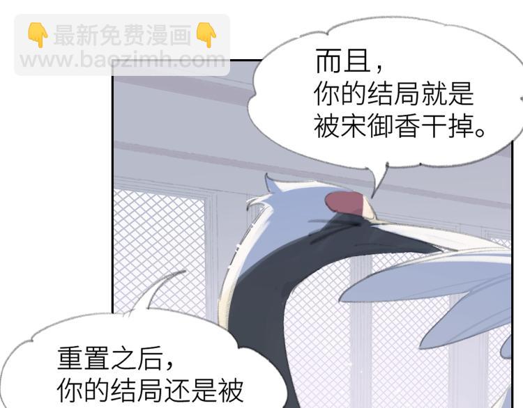 序章 把仇人养成情人？！-第1话