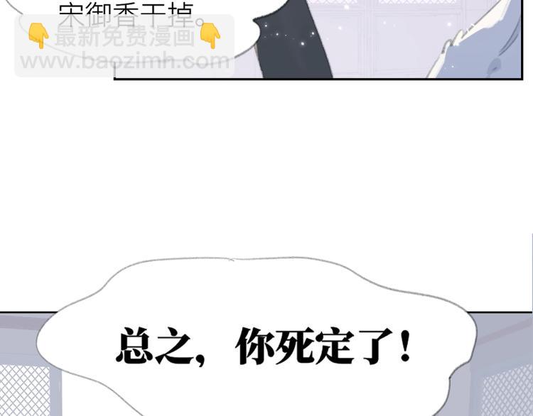 序章 把仇人养成情人？！-第1话
