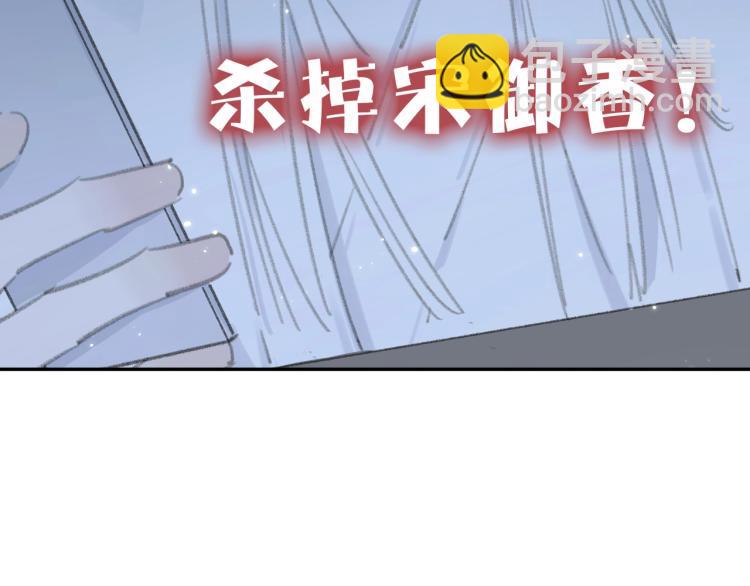 序章 把仇人养成情人？！-第1话