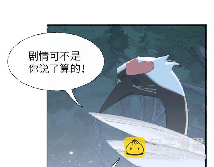 序章 把仇人养成情人？！-第1话