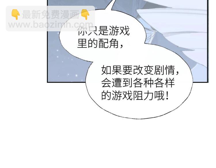 序章 把仇人养成情人？！-第1话