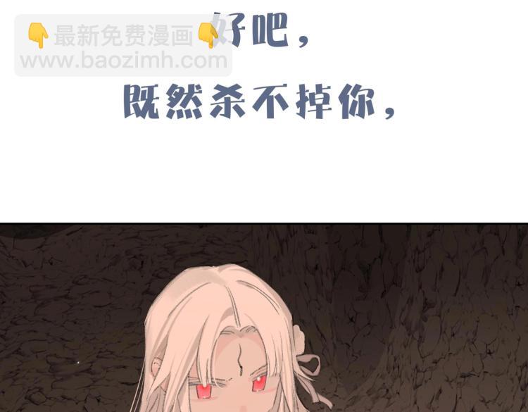 序章 把仇人养成情人？！-第1话