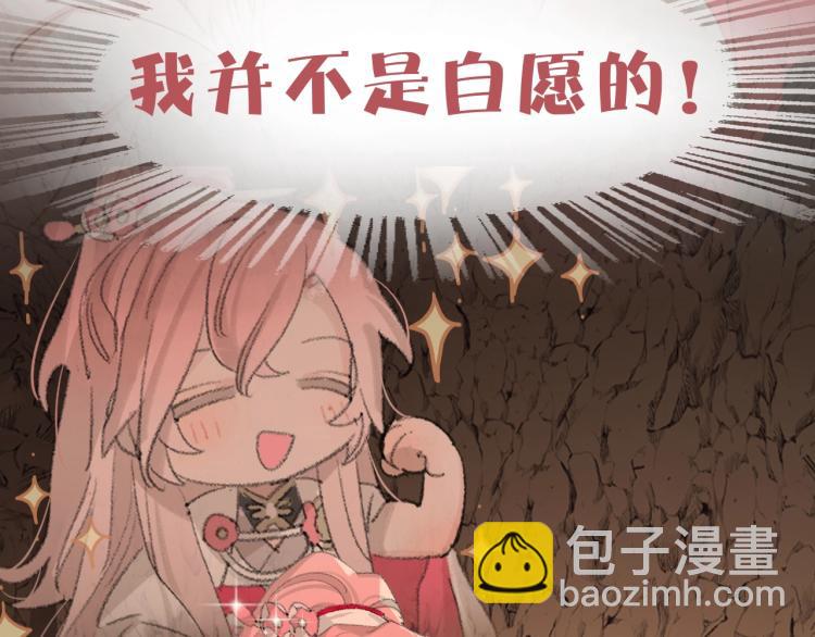 序章 把仇人养成情人？！-第1话