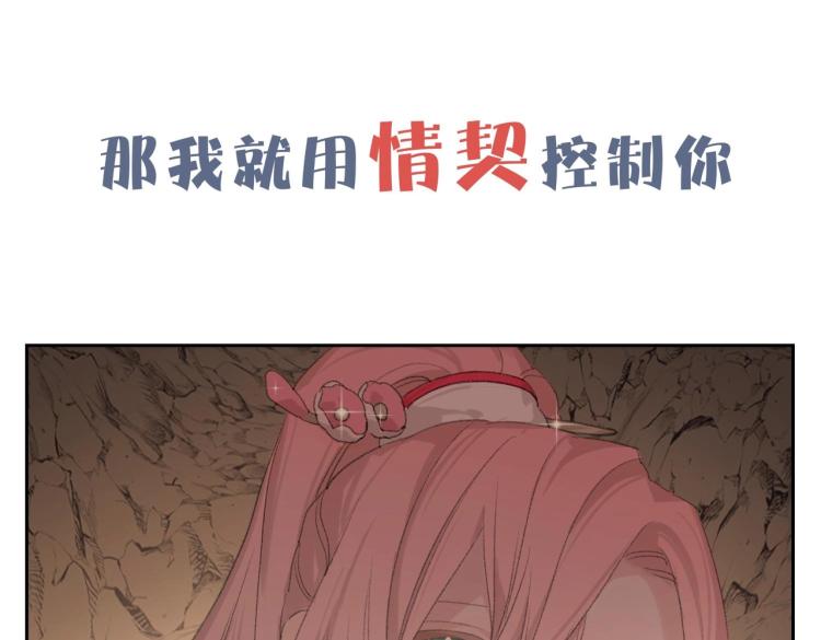 序章 把仇人养成情人？！-第1话