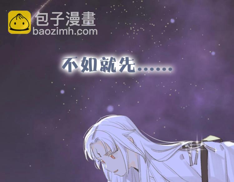 序章 把仇人养成情人？！-第1话