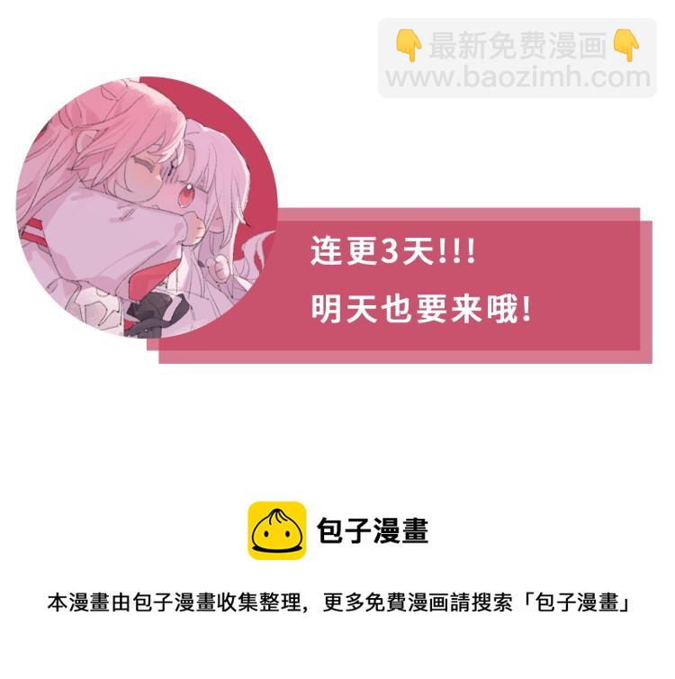 序章 把仇人养成情人？！-第1话