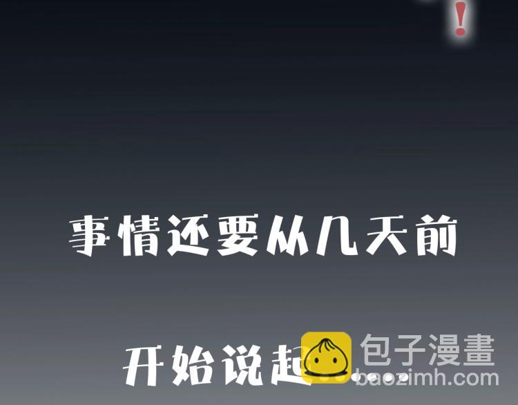 序章 把仇人养成情人？！-第1话