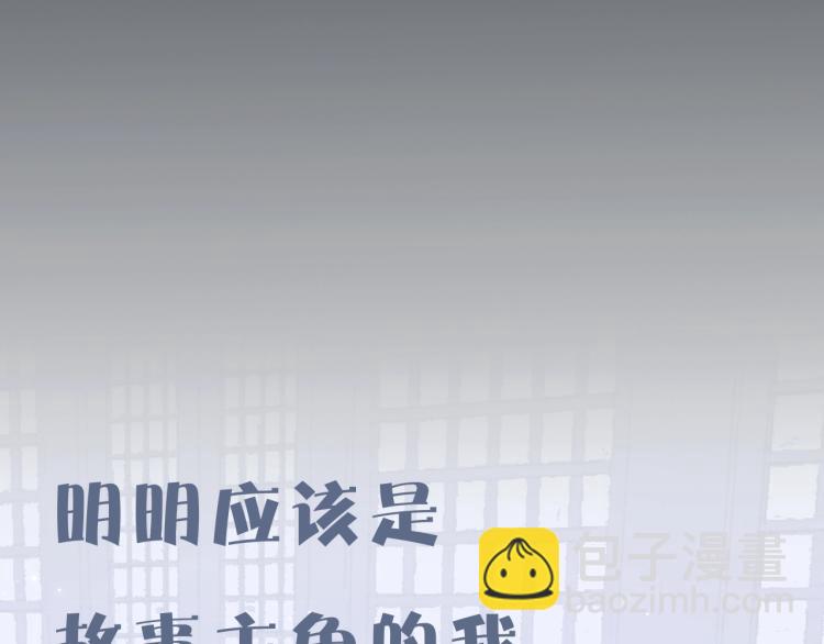 序章 把仇人养成情人？！-第1话