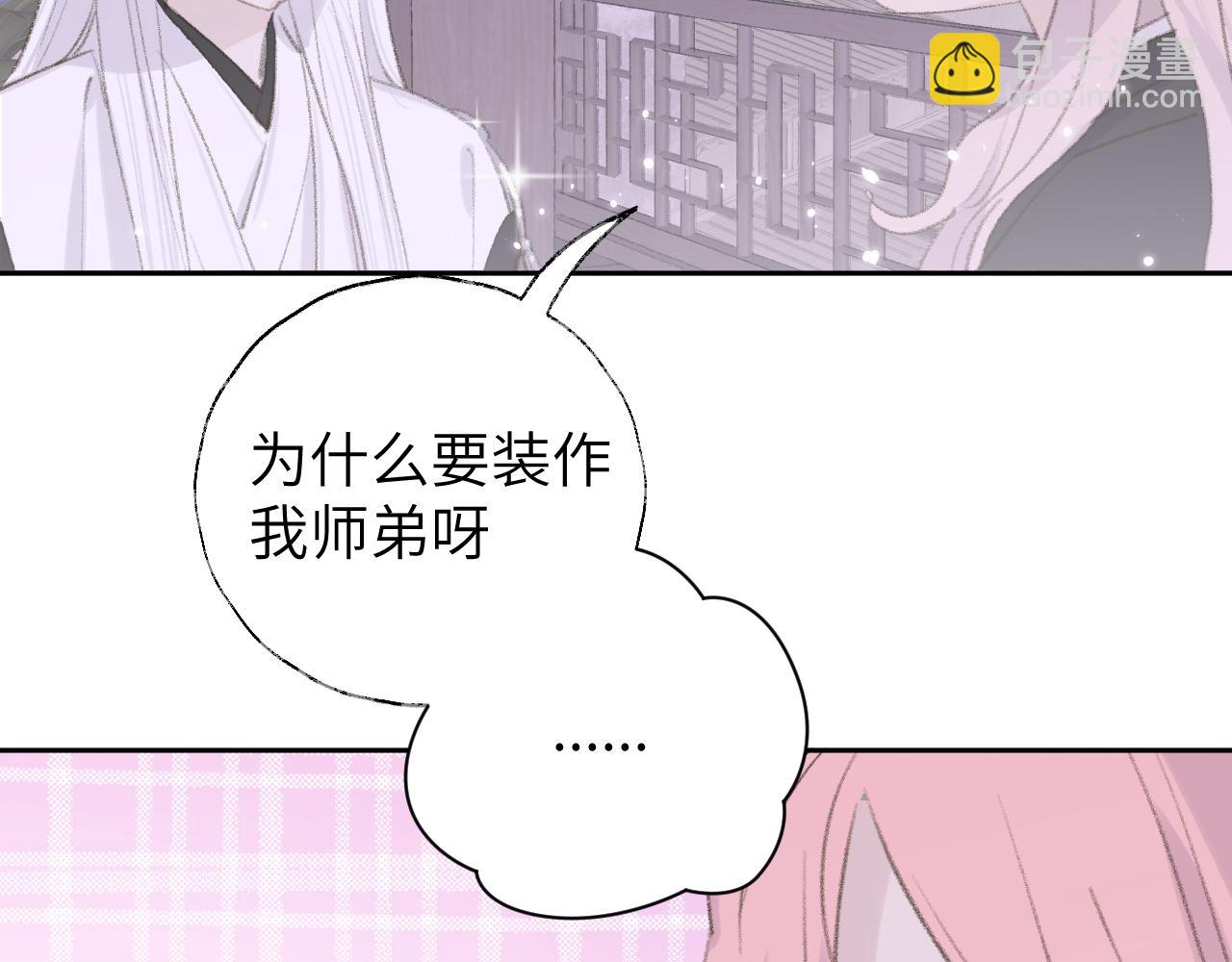第12话 对不起总行了吧！(1/3)-第13话