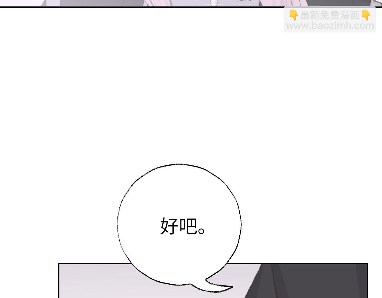 第12话 对不起总行了吧！(1/3)-第13话