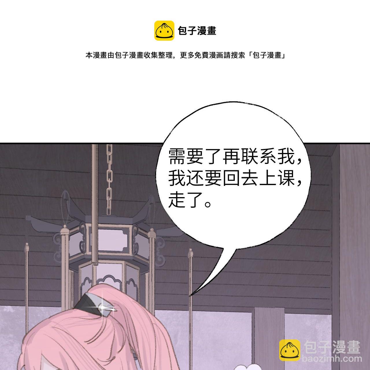 第12话 对不起总行了吧！(1/3)-第13话