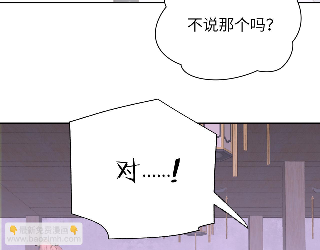 第12话 对不起总行了吧！(1/3)-第13话