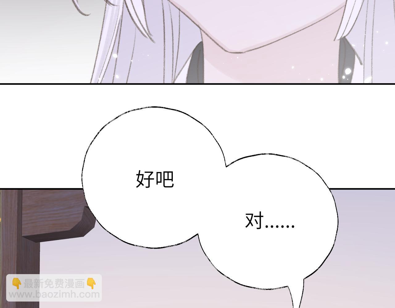 第12话 对不起总行了吧！(1/3)-第13话