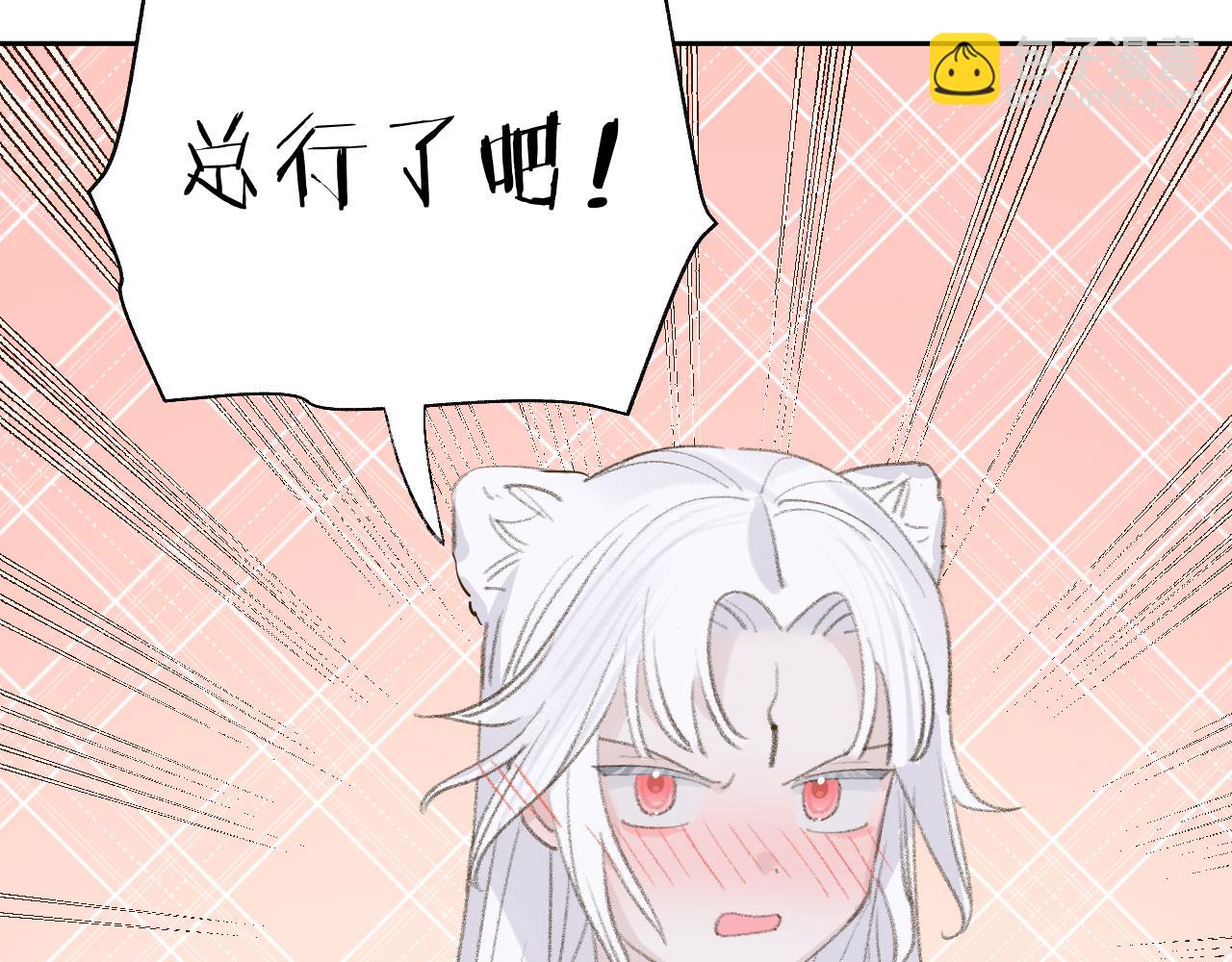 第12话 对不起总行了吧！(1/3)-第13话