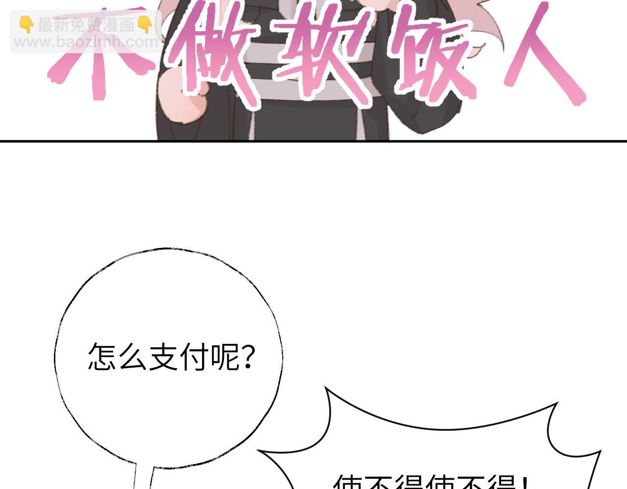 第14话 不做软饭人(1/3)-第15话