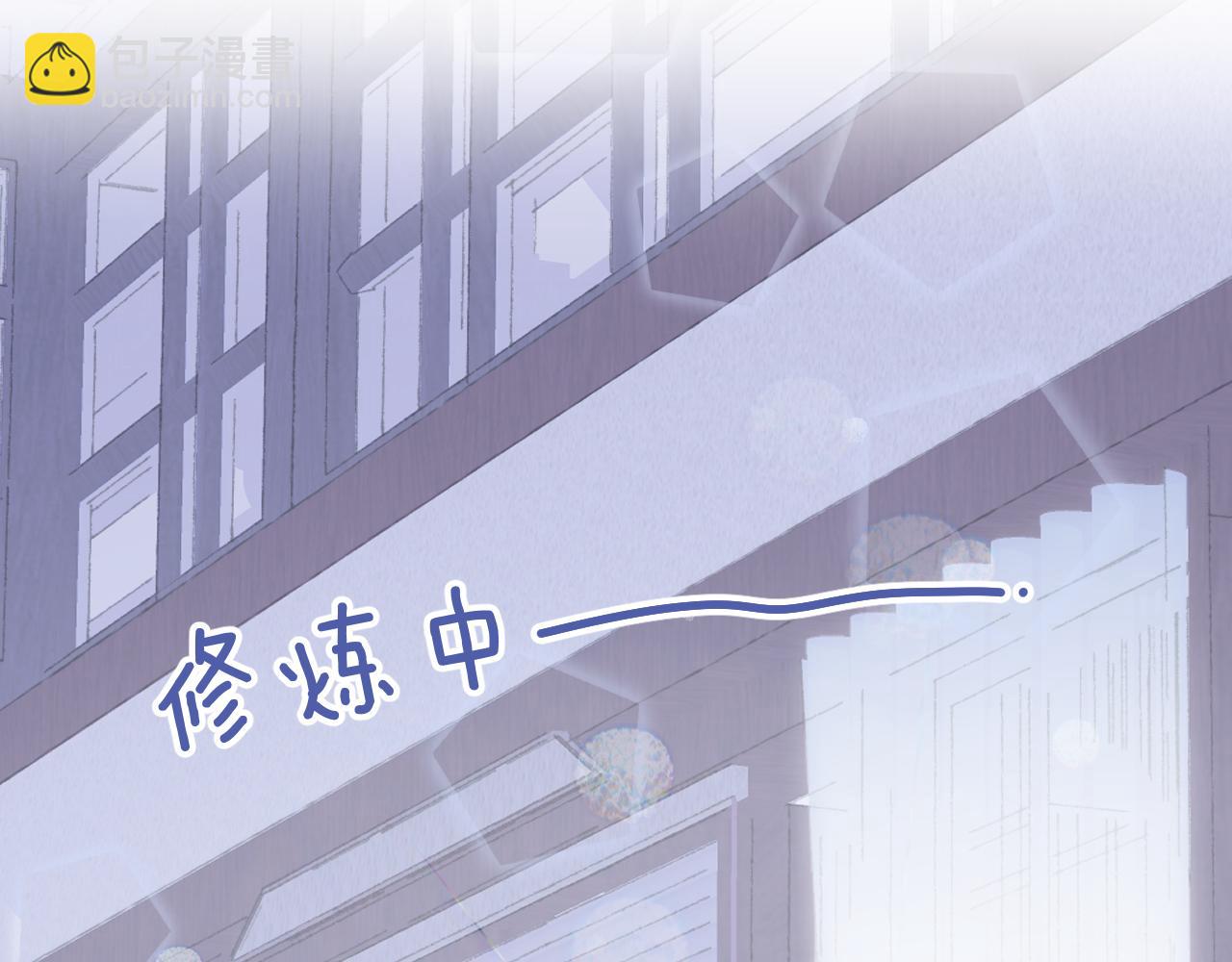 第16话 送他修魔(1/3)-第17话