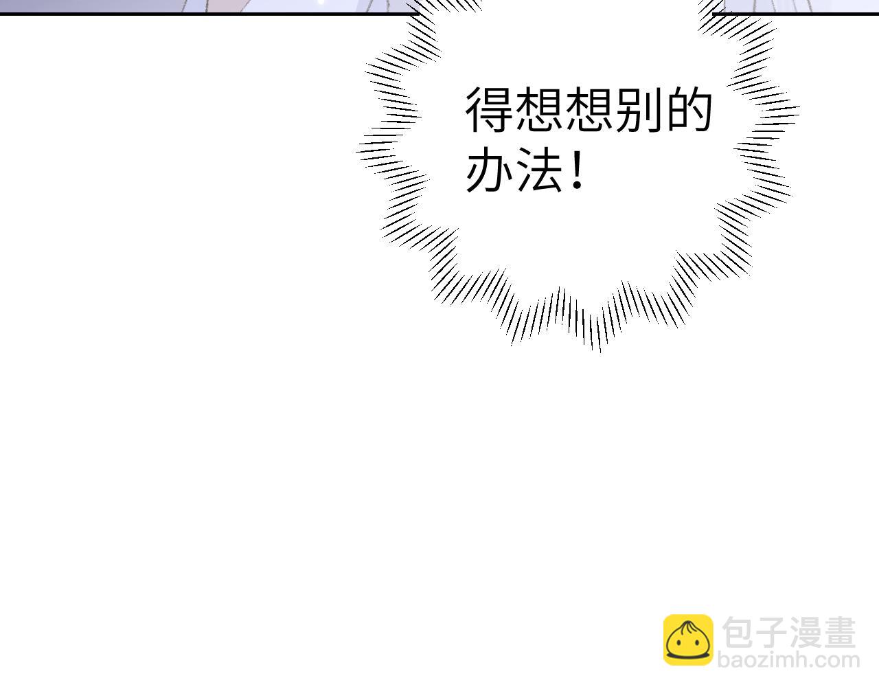 第16话 送他修魔(1/3)-第17话