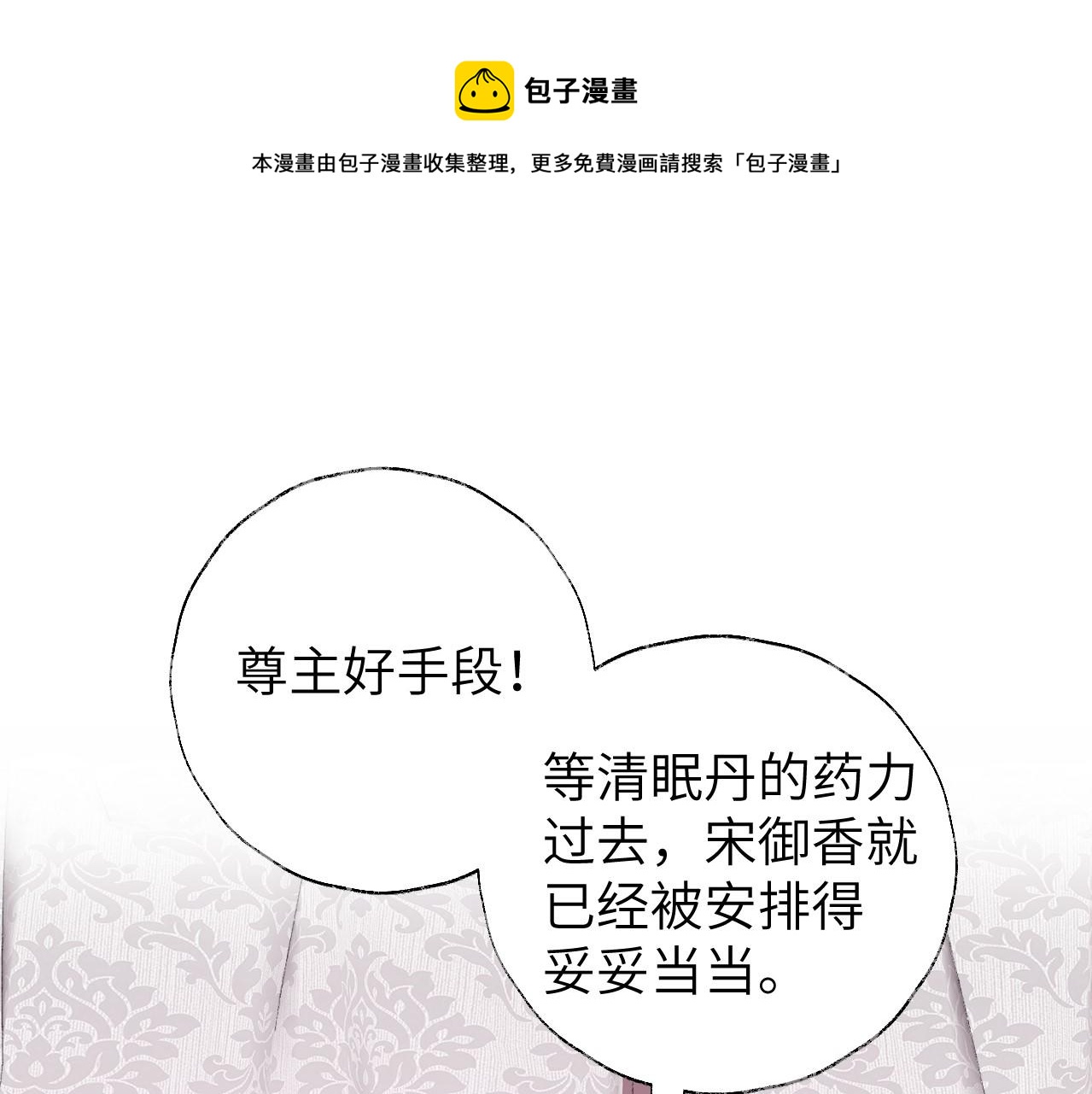 第18话 精气归我了(1/3)-第19话