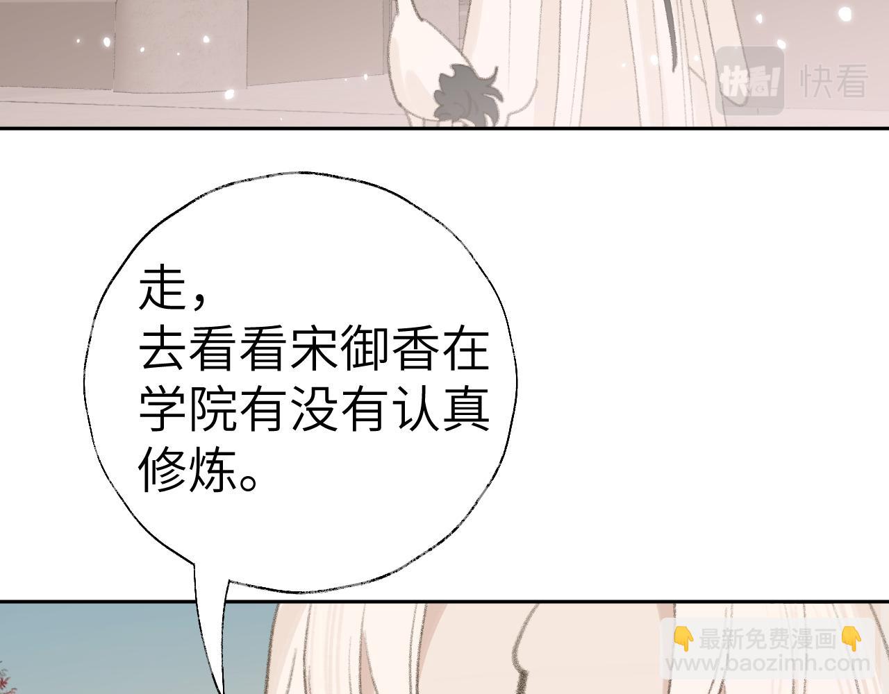 第18话 精气归我了(1/3)-第19话