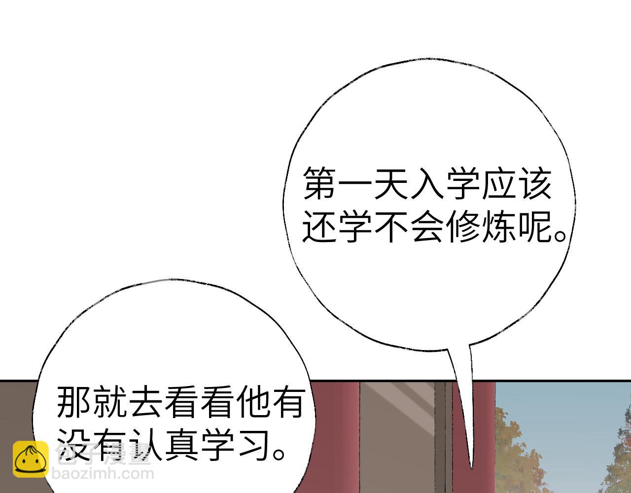 第18话 精气归我了(1/3)-第19话