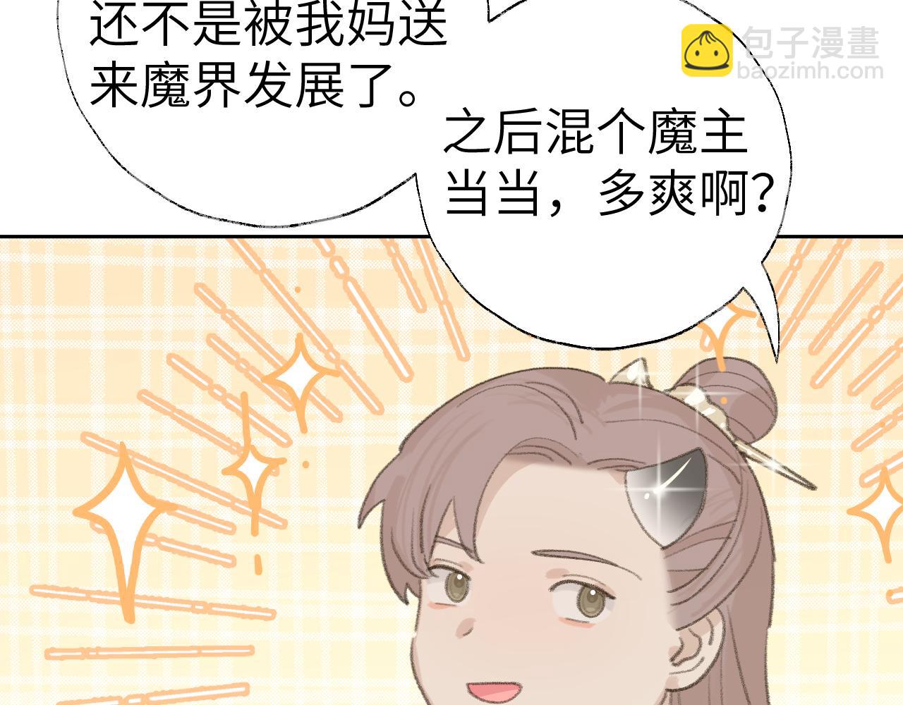 第18话 精气归我了(1/3)-第19话