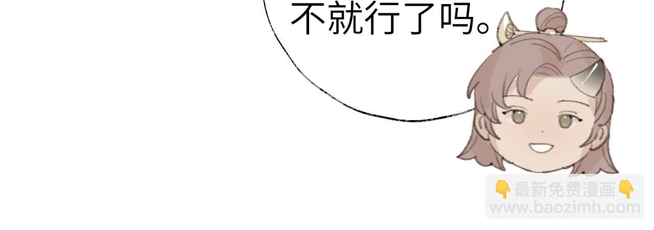 第18话 精气归我了(1/3)-第19话