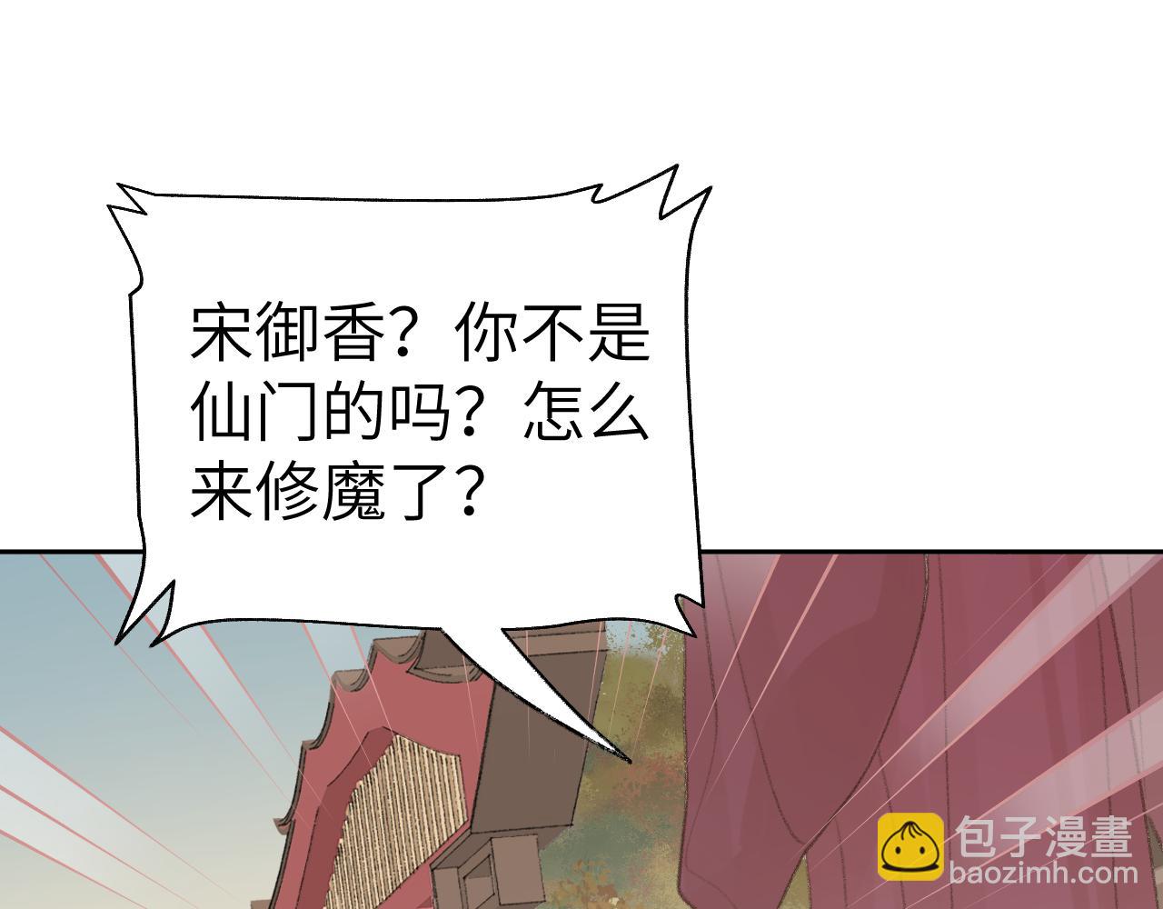 第18话 精气归我了(1/3)-第19话