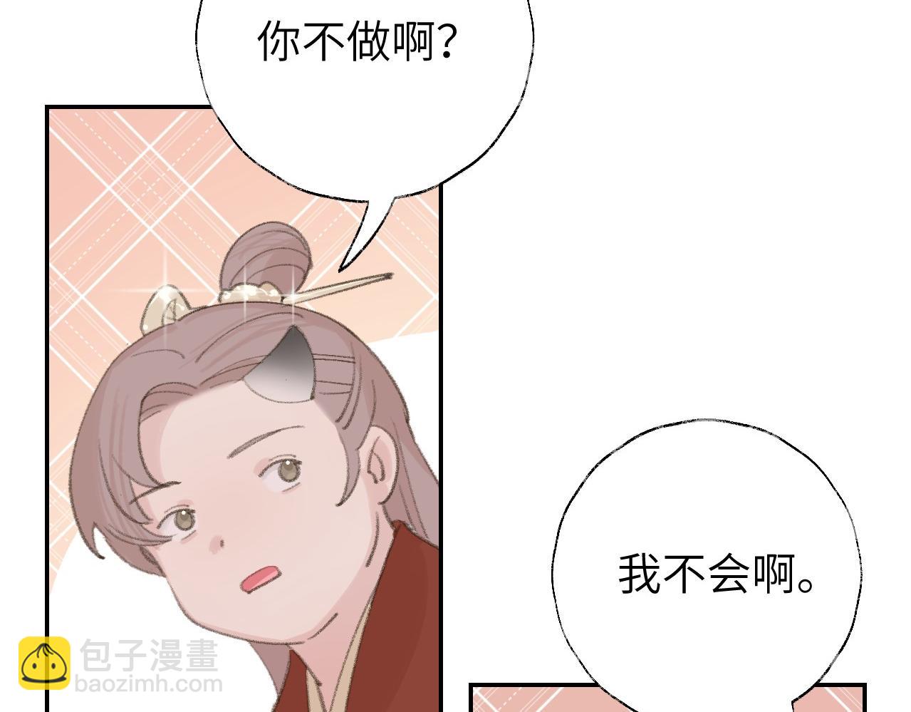 第18话 精气归我了(1/3)-第19话