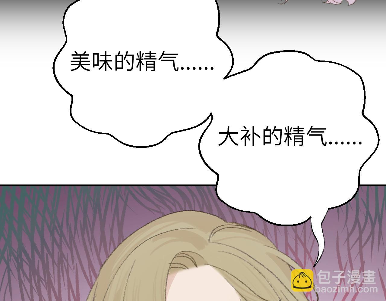 第18话 精气归我了(1/3)-第19话