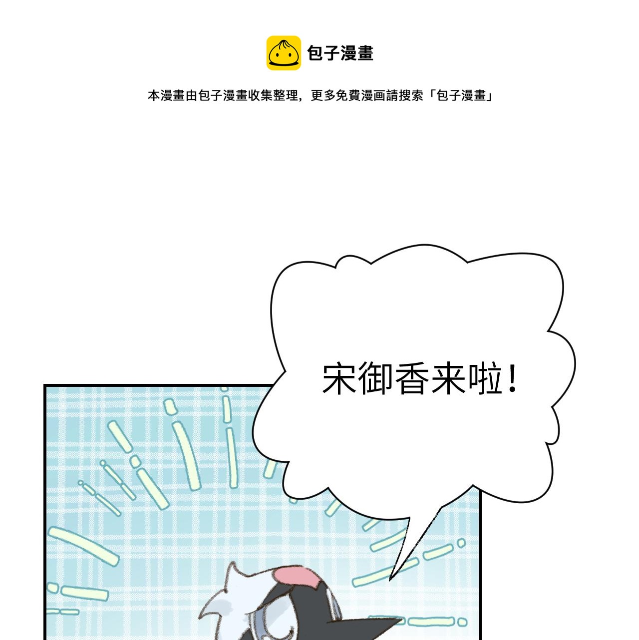 第22话 你配吗？(1/3)-第23话