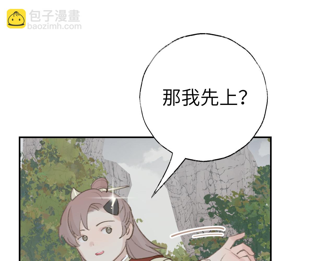第22话 你配吗？(1/3)-第23话