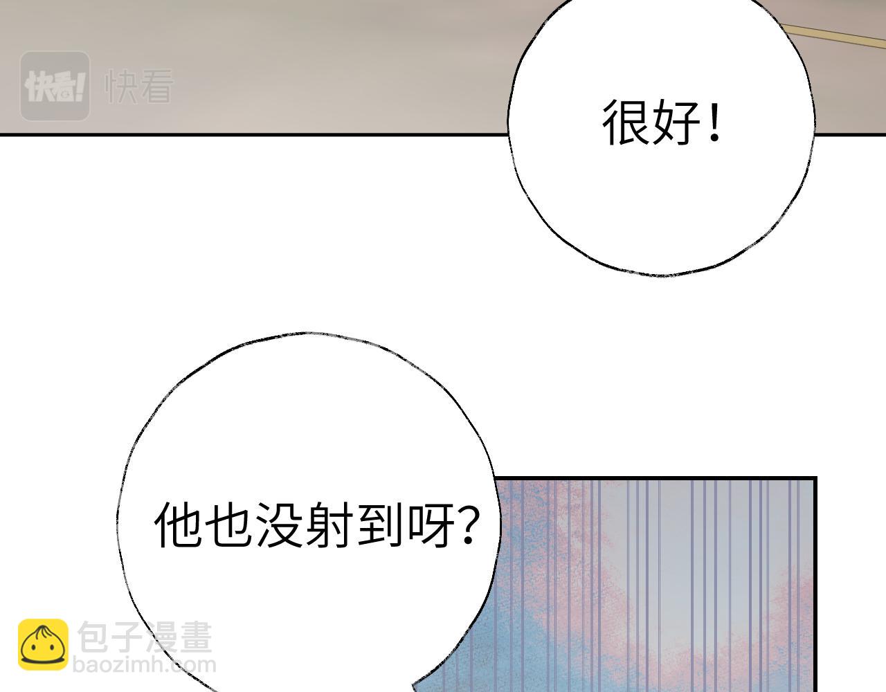 第22话 你配吗？(1/3)-第23话