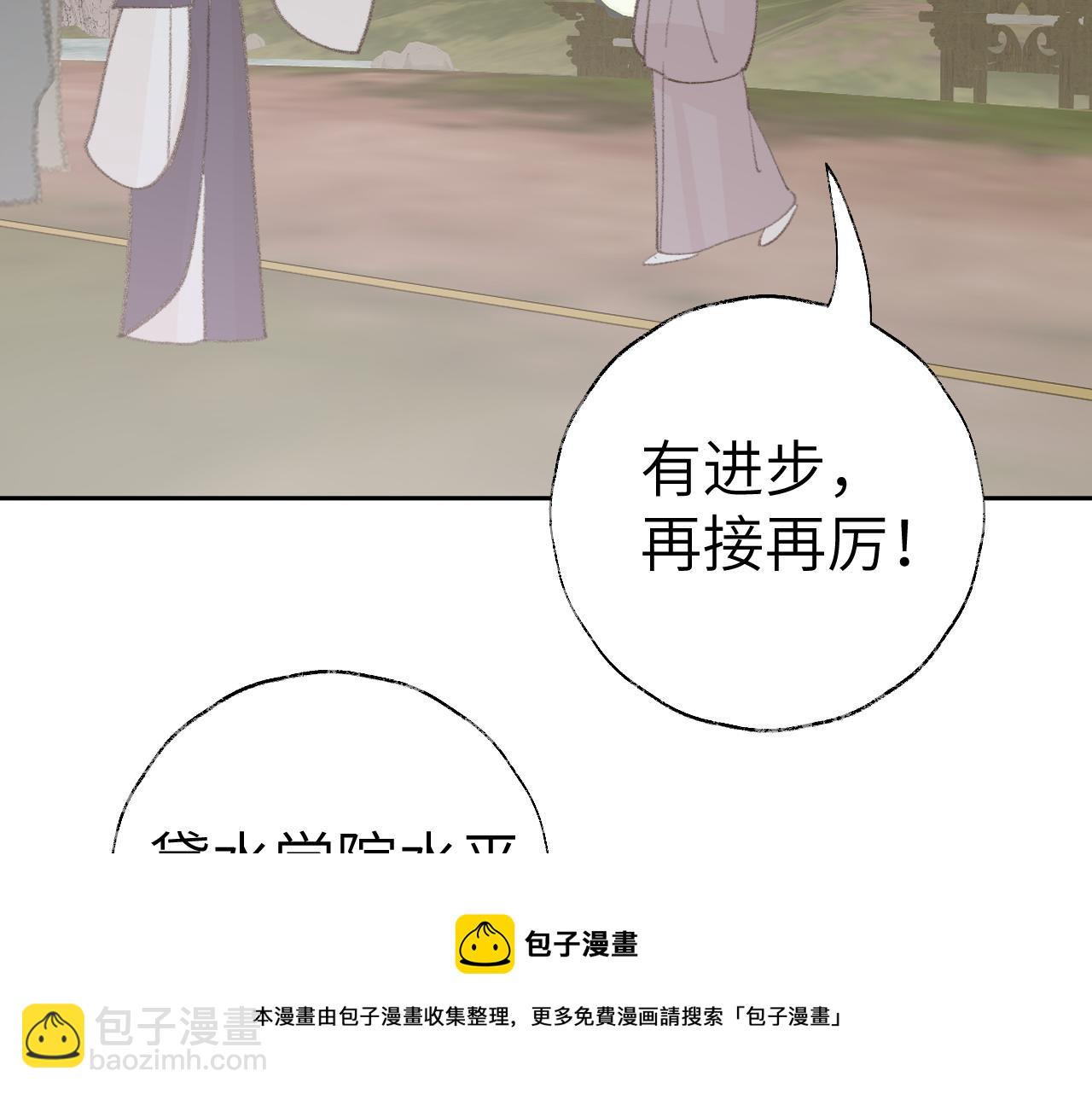 第22话 你配吗？(1/3)-第23话