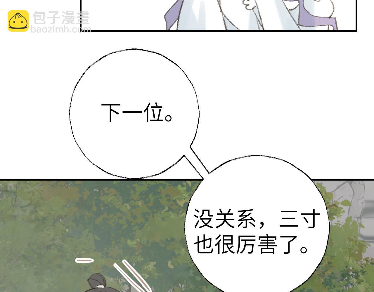 第22话 你配吗？(1/3)-第23话