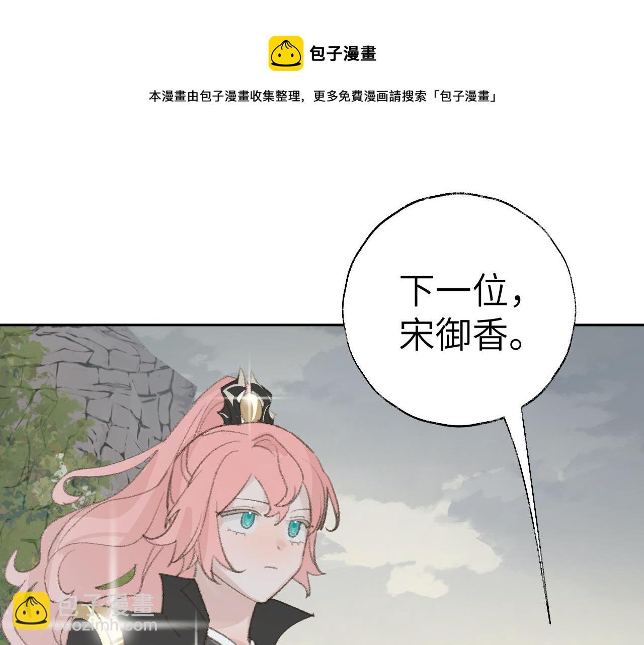 第22话 你配吗？(1/3)-第23话
