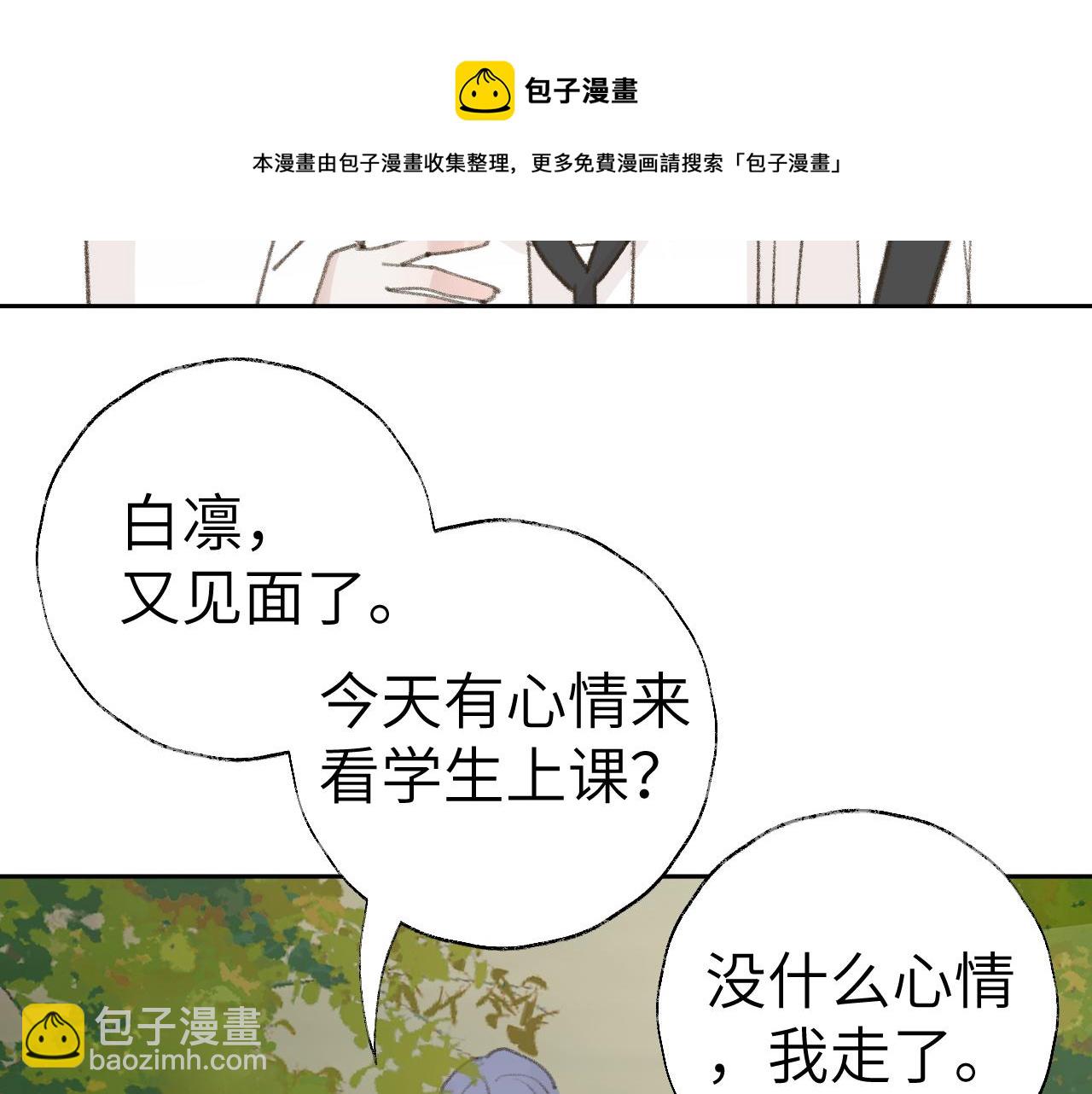 第22话 你配吗？(1/3)-第23话