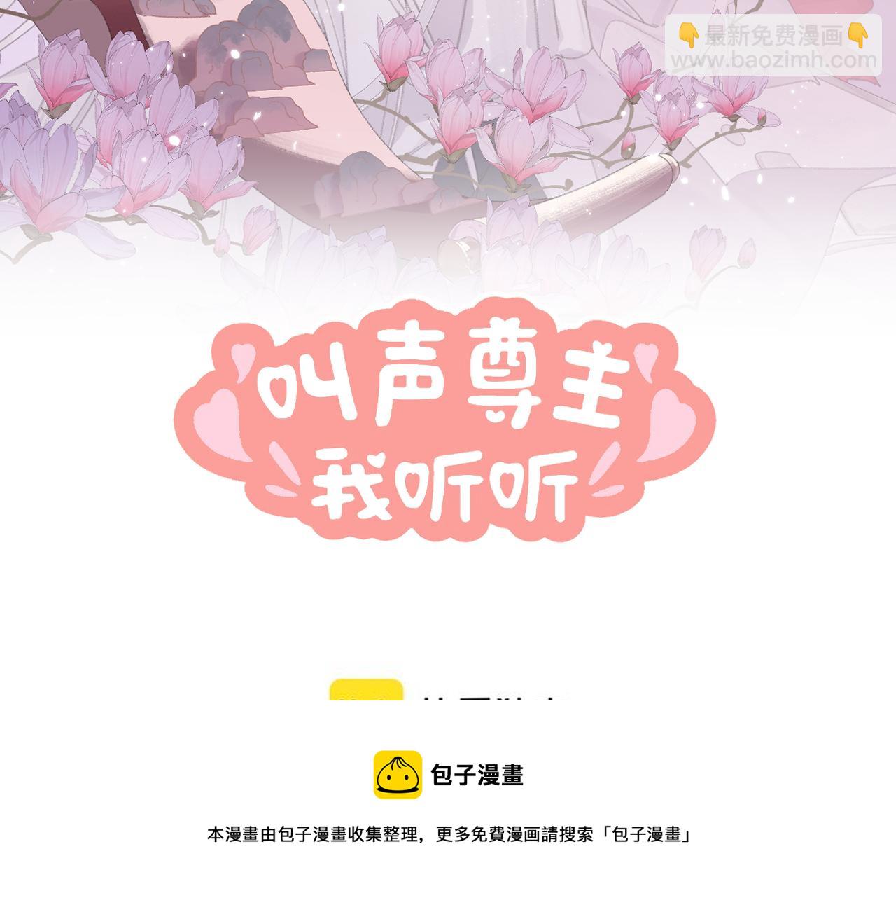 第22话 你配吗？(1/3)-第23话