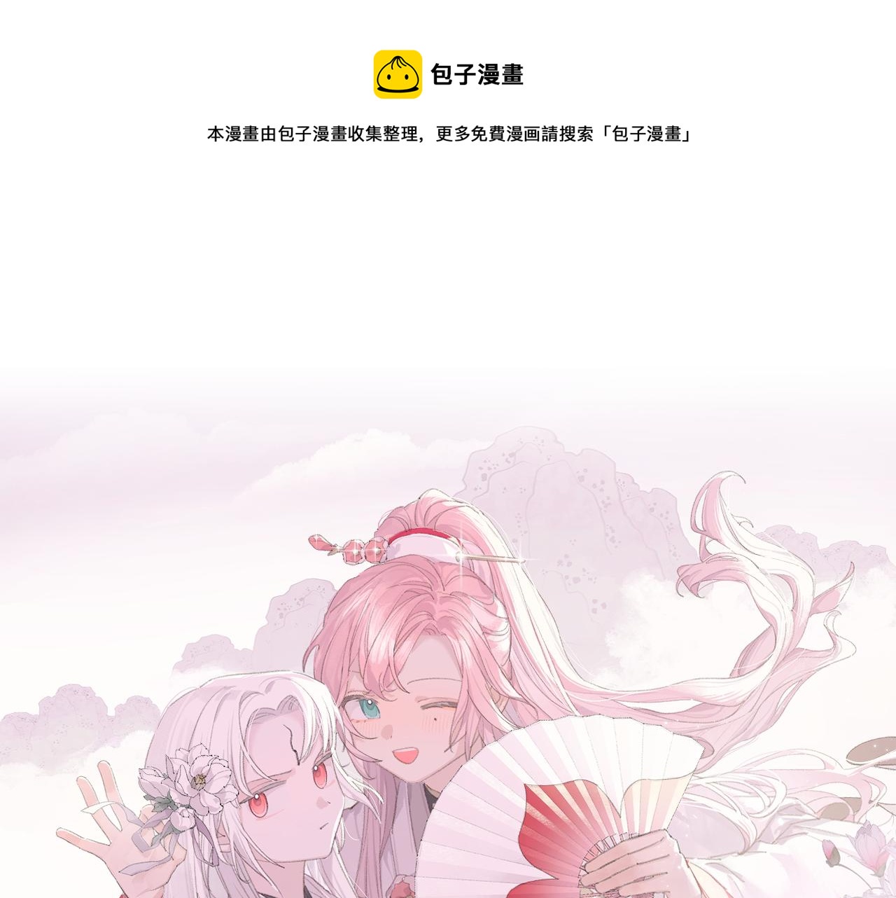 第26话 一起躲起来(1/2)-第27话