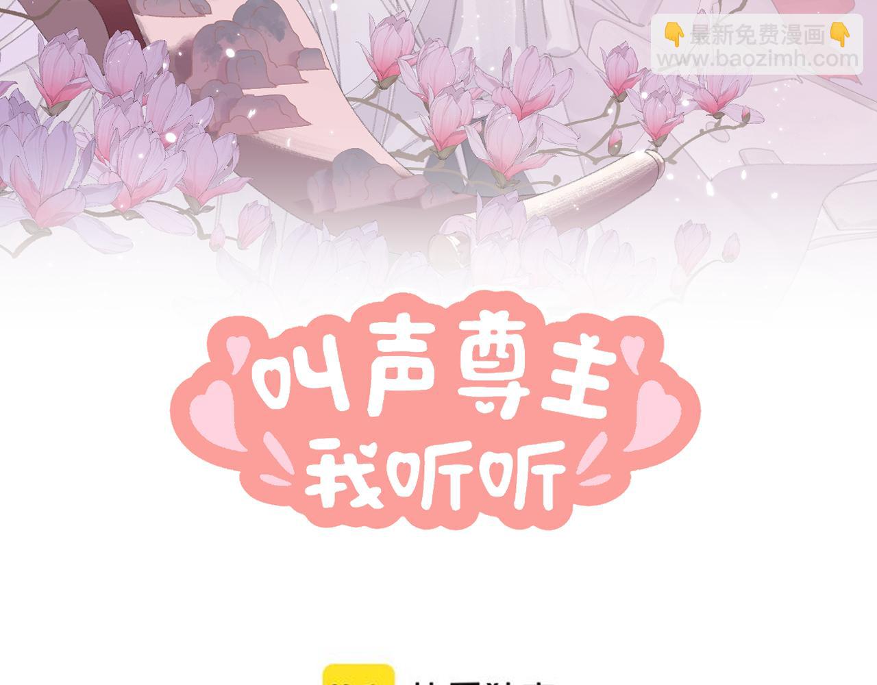 第26话 一起躲起来(1/2)-第27话