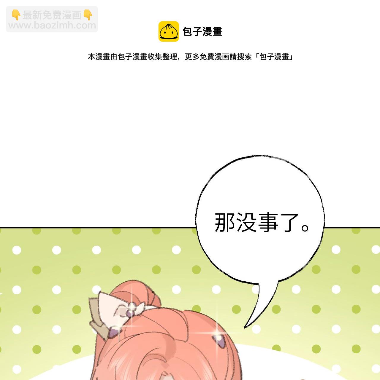 第26话 一起躲起来(1/2)-第27话