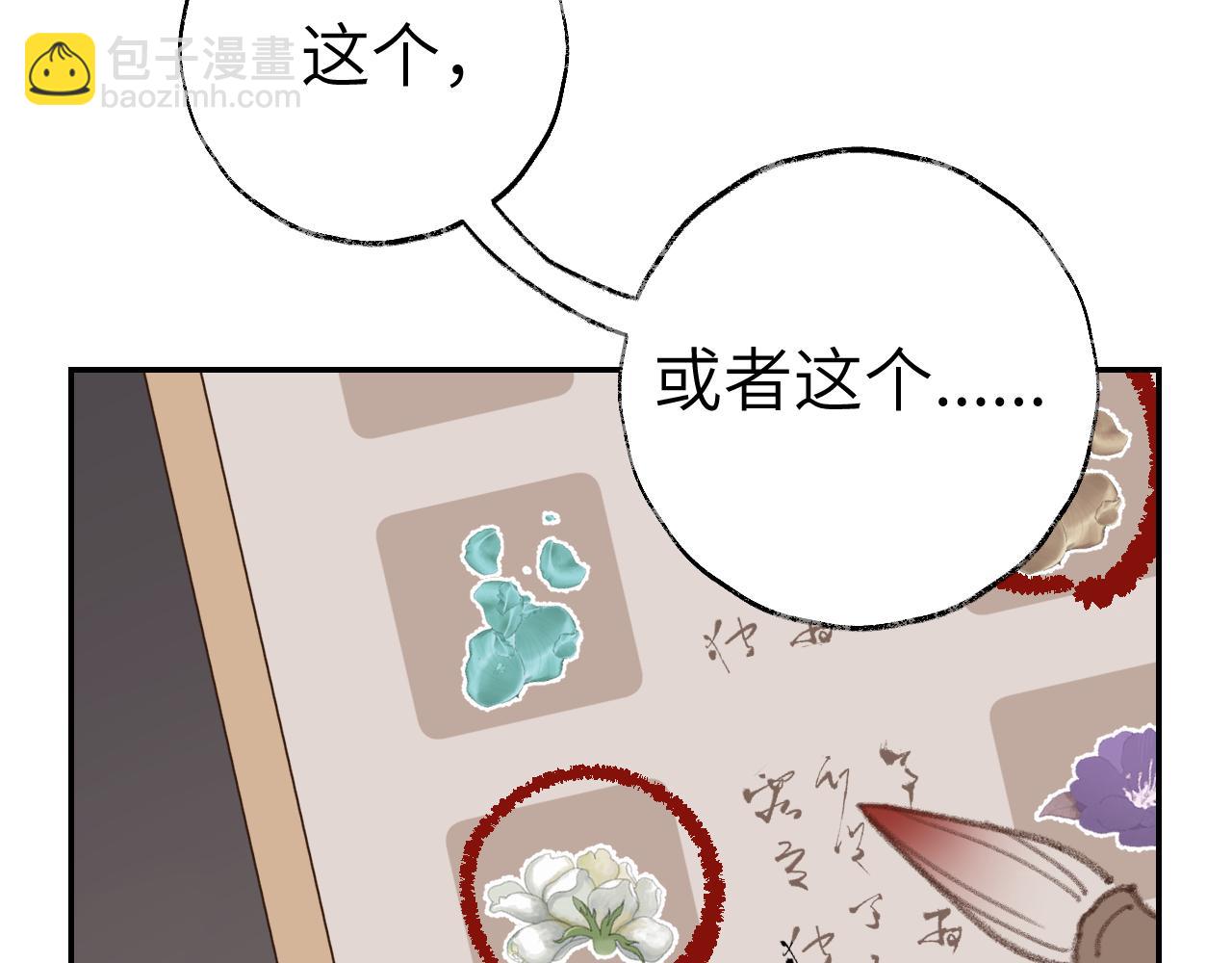 第26话 一起躲起来(1/2)-第27话