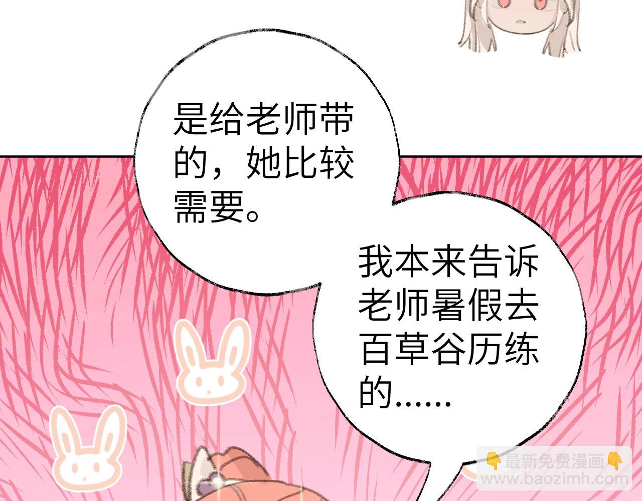 第26话 一起躲起来(1/2)-第27话