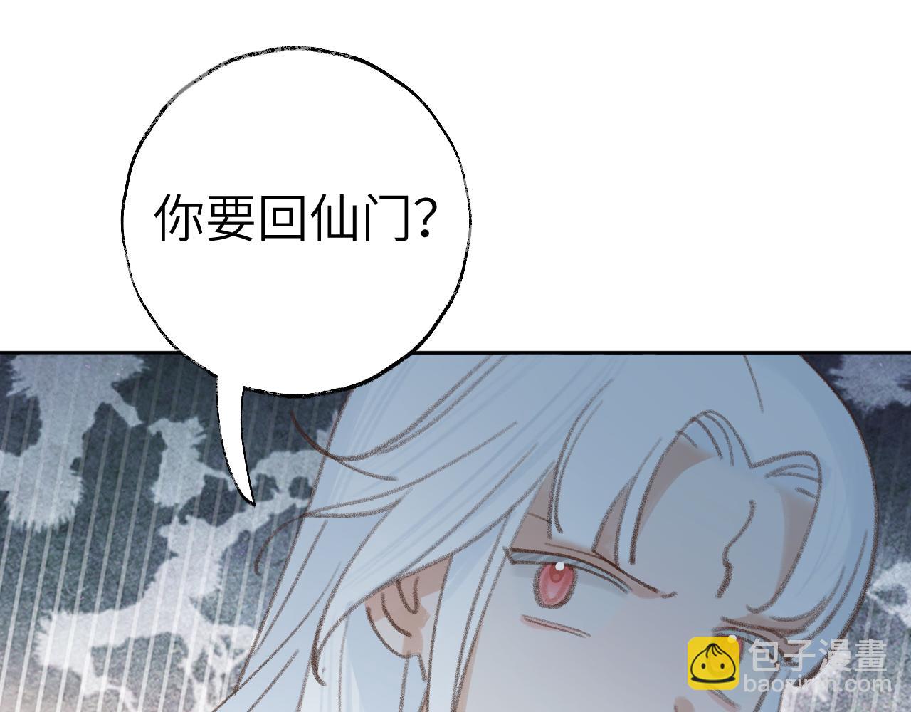 第26话 一起躲起来(1/2)-第27话