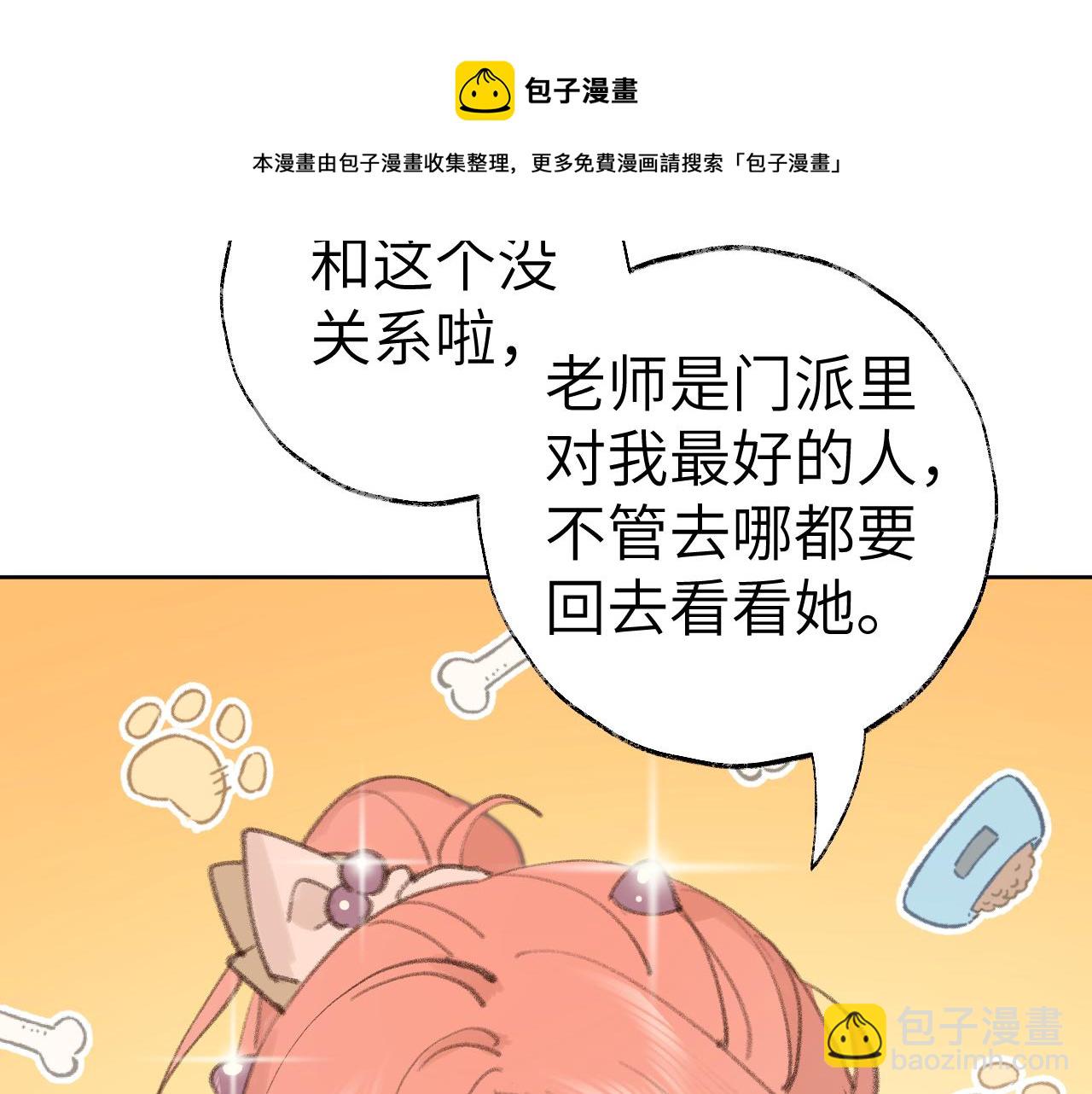 第26话 一起躲起来(1/2)-第27话