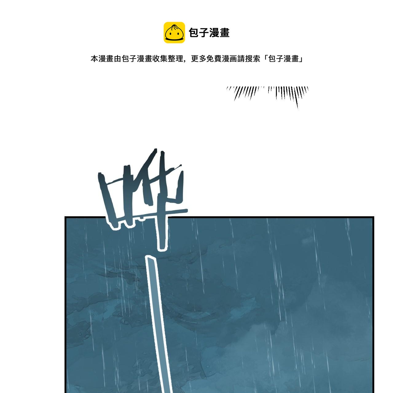 第28话 为什么要救他呢？(1/3)-第29话