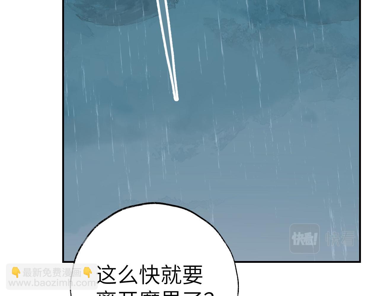 第28话 为什么要救他呢？(1/3)-第29话