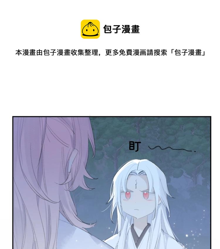 第2话 白师弟～公主抱！(1/2)-第3话