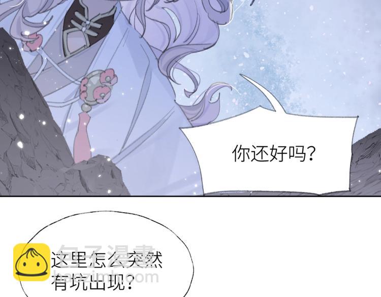 第2话 白师弟～公主抱！(1/2)-第3话